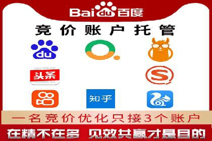 百度推广代运营实战：如何快速获取潜在客户